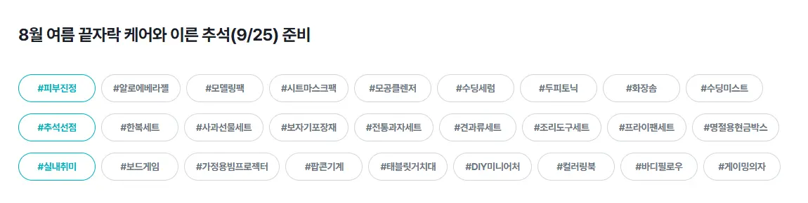 셀링 플래너 캘린더 시즌별 추천 키워드 묶음